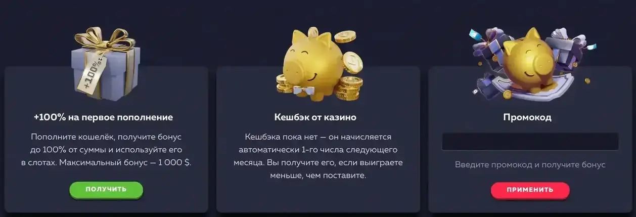 вавада бонус